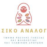 Αλεξάντρ Γκριμπογέντοφ: Η ζωή που πληρώθηκε με διαμάντι.  230 χρόνια από τη γέννηση του ποιητή