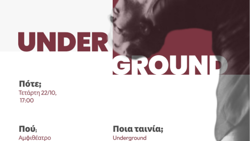 ΛΕΣΧΗ ΣΛΑΒΙΚΟΥ ΚΙΝΗΜΑΤΟΓΡΑΦΟΥ, Η ΤΑΙΝΙΑ UNDERGROUND ΤΟΥ Ε. ΚΟΥΣΤΟΥΡΙΤΣΑ, ΤΕΤΑΡΤΗ 22 ΟΚΤΩΒΡΊΟΥ