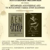 ΣΕΜΙΝΑΡΙΟ ΕΠΑΓΓΕΛΜΑΤΙΚΟΥ ΠΡΟΣΑΝΑΤΟΛΙΣΜΟΥ